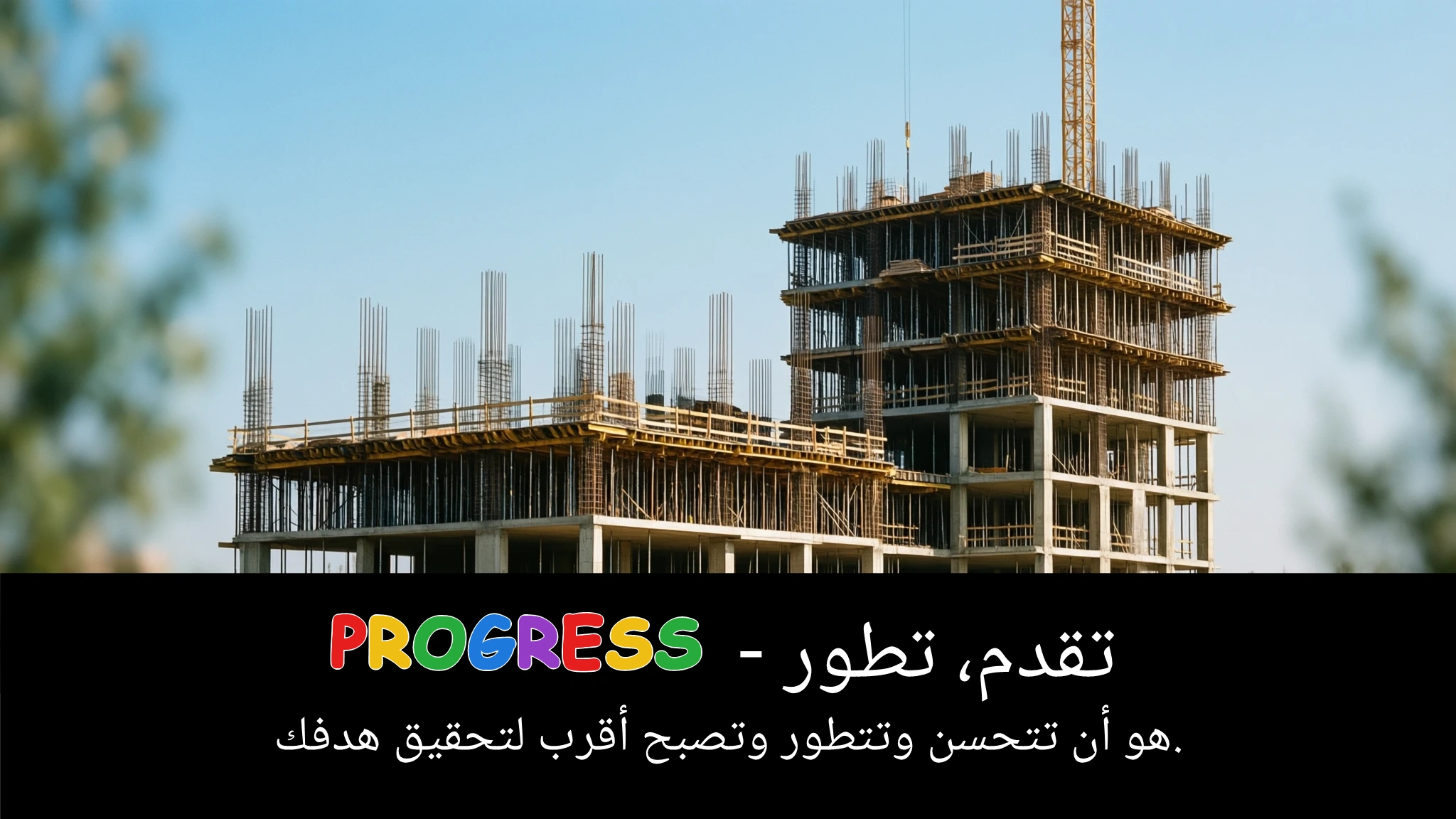Arabic Illustration for progress